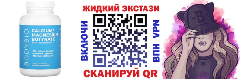 Бутират GHB  мориарти формула  Навашино 