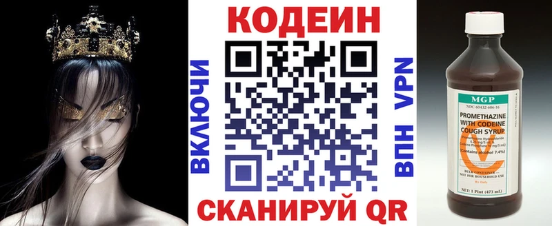 Кодеиновый сироп Lean напиток Lean (лин)  это состав  блэк спрут как зайти  Навашино  как найти закладки 