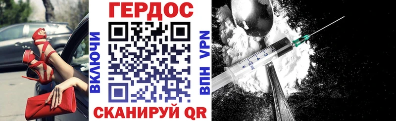ГЕРОИН Heroin  Навашино 