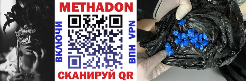 МЕТАДОН methadone  Навашино 